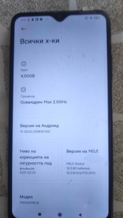 Xiaomi Poco M3 4/64GB