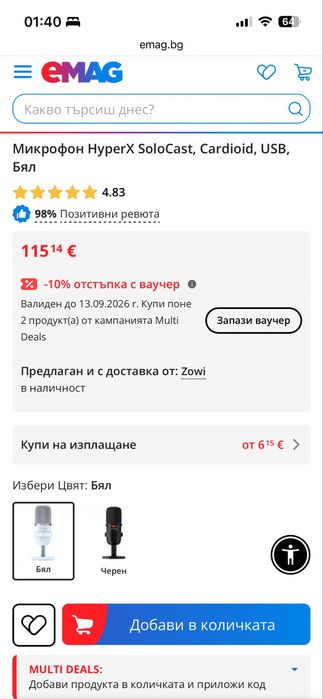 Микрофон HyperX SoloCast USB, Black