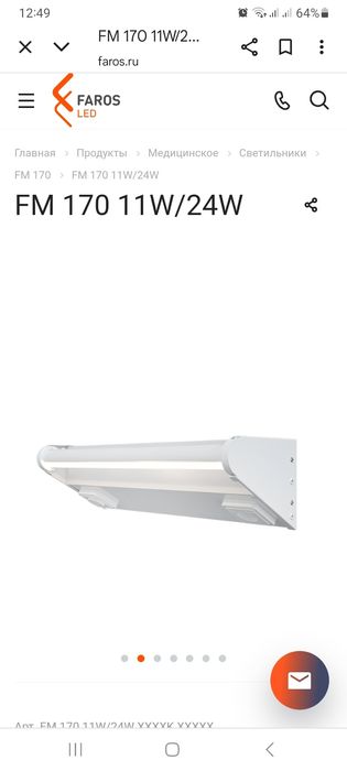 Прикроватный светильник