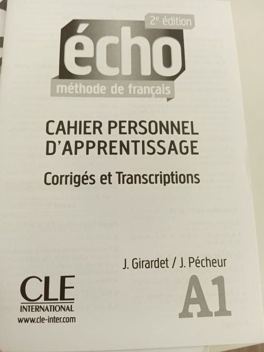 Учебници за 8 клас