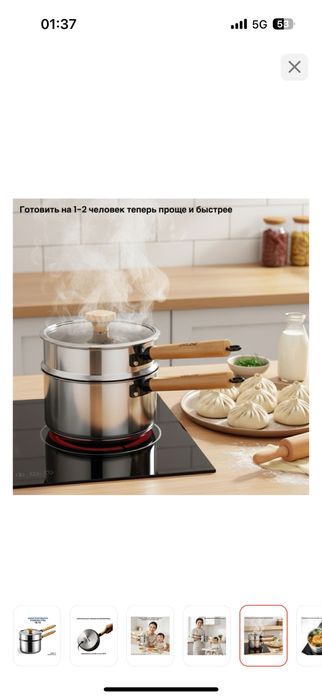 Пароварка Deline