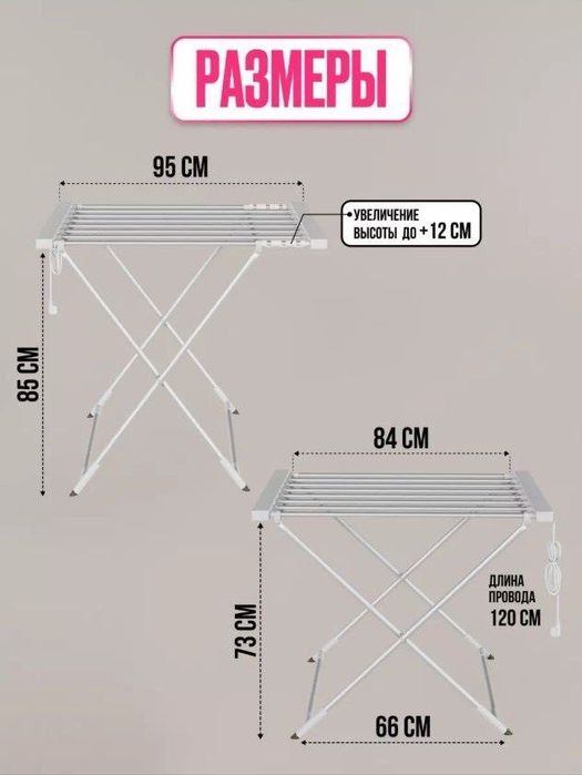 Электросушилка  Сушилка для белья