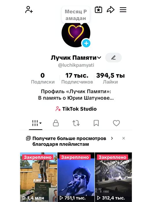Продам профиль TikTok с google аккаунтом и почтой gmail.