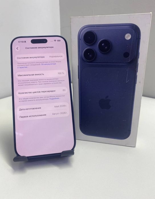 iPhone 17 Pro 256GB