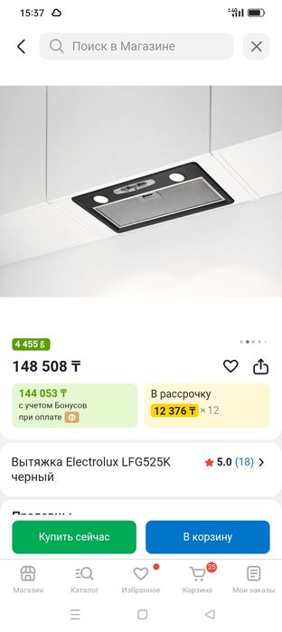 Встраиваемая вытяжка Electrolux