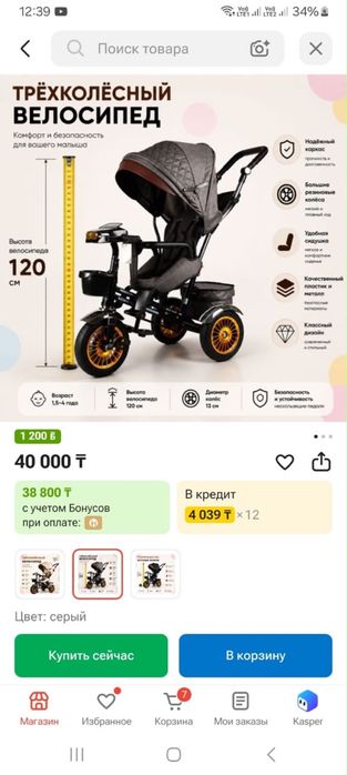 Продам детский велосипед