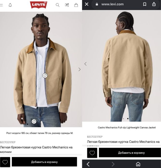 куртка Custom Levi's x Louis Vuitton Castro Mechanics Full-Zip size M