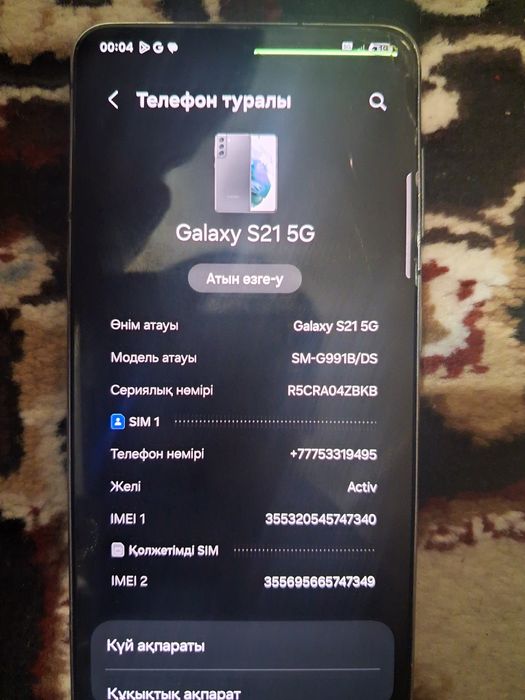 Samsung S21 5G синий грей
