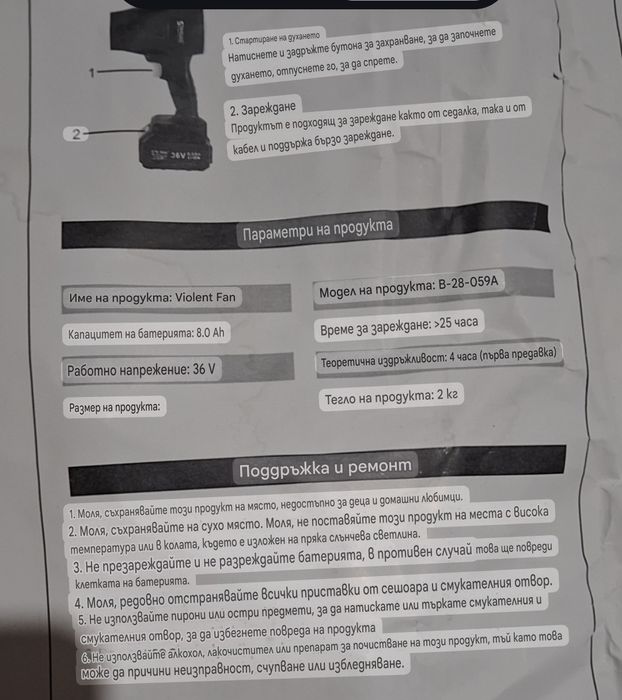 Буйен вентилатор