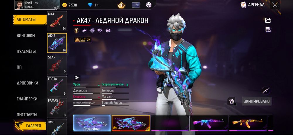 фф акк сатылады фф акк продажа