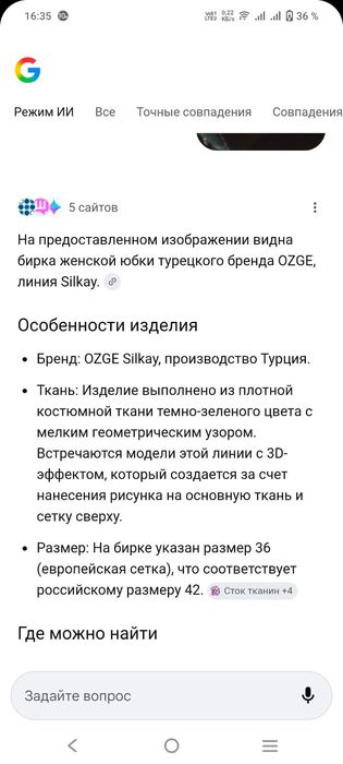 Продам юбку производство Турция