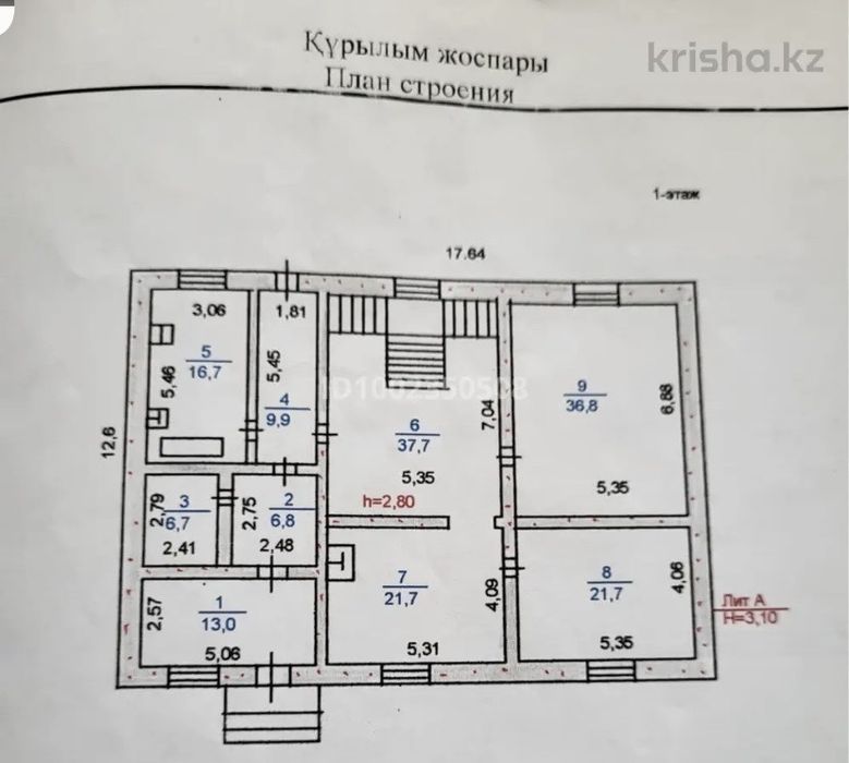 Продается дом в центре города, 8 комнат
