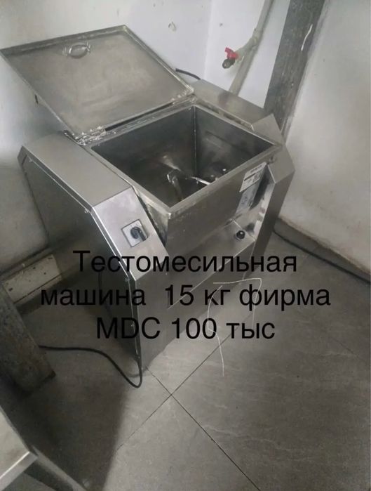 Использованный тестомес стальной