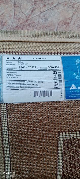 Продам ковёр 3/5