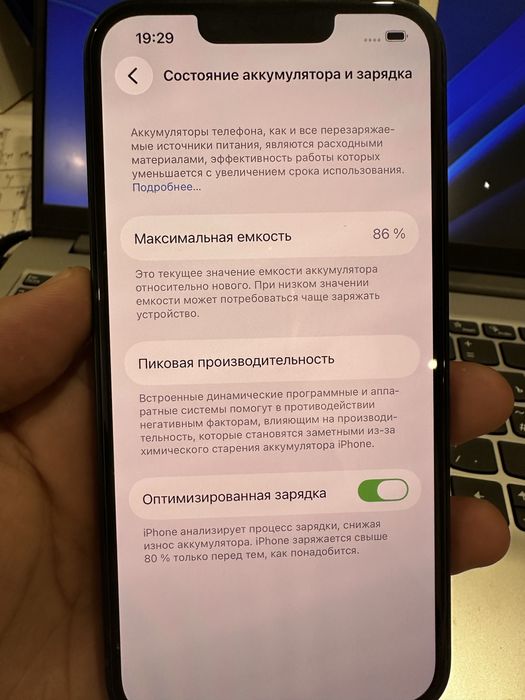 Iphone 13 128GB в отличном состоянии.