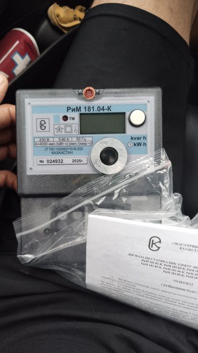 Счётчик Рим 181.04