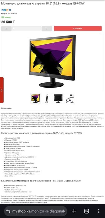 Монитор в отличном состоянии 19"