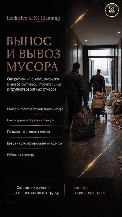 Профессиональный клининг по всему Казахстану