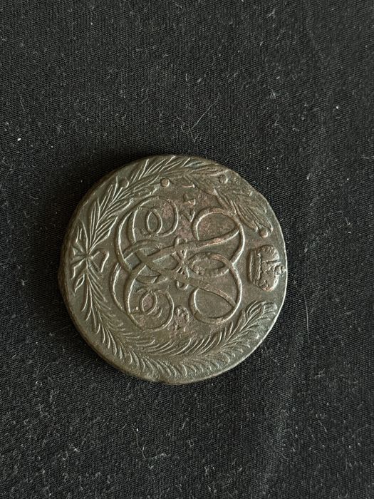 Пятак Елизаветы