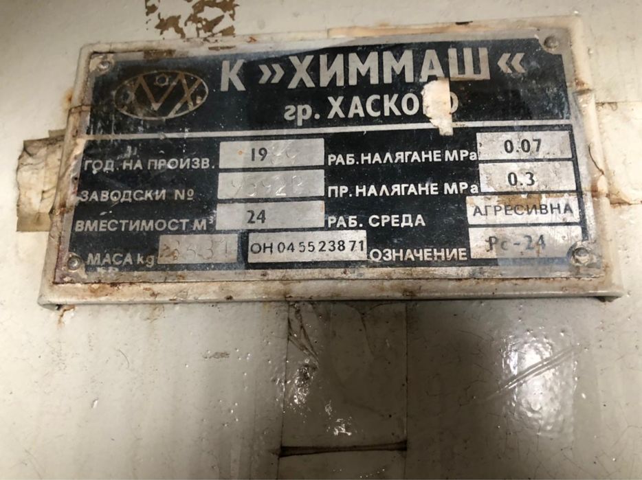 Ёмкости 25кубовые пищевые