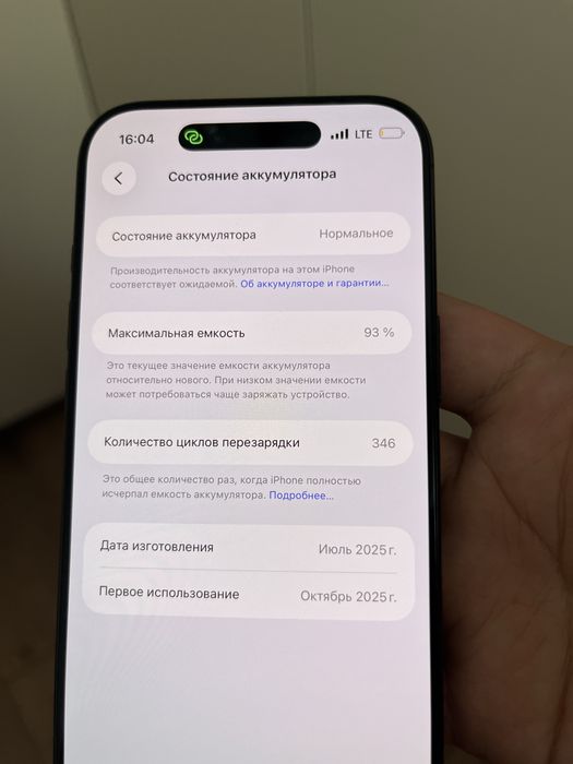 Iphone 17 Air 93% Идеальный