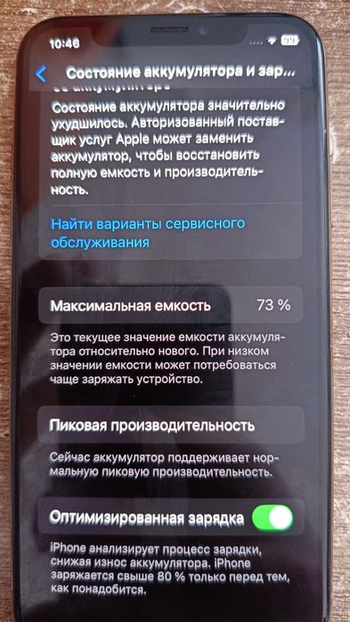 Айфон XS 64 Гб .