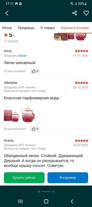 Парфюм Коуч  COACH