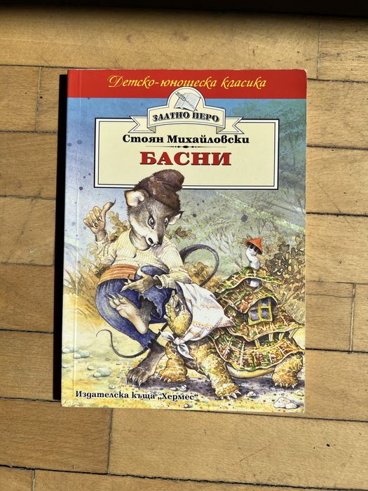 Детски книги поредица