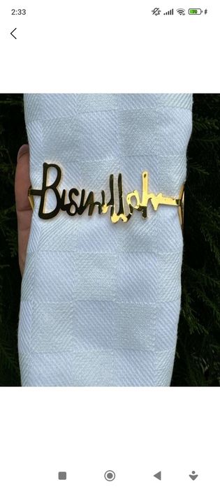 Bismillah кольца для салфеток в честь-отличный выбор для создания праз