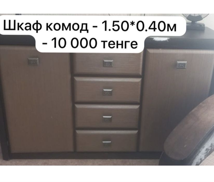 Кровать, комод, шкаф