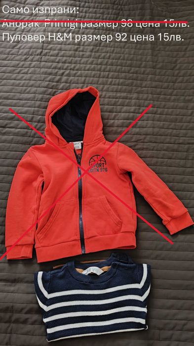 Нови детски дрехи с етикет H&M, Mayoral, LCWaikiki