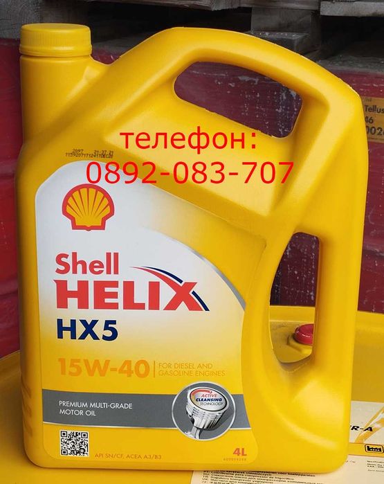 Двигателно масло 5w30 5w40 10w40 15w40 Shell за автомобили