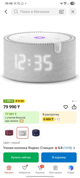 Яндекс станция Алиса