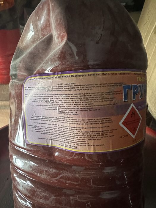 Грунтовка гф-021