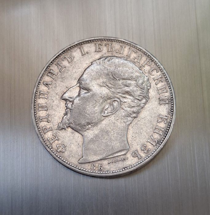 Сребърна Монета 5лв 1894 година .
Важно Доставка с Еконт  с опция за п