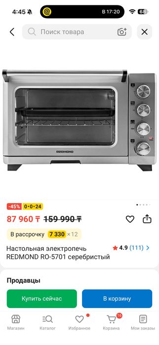 Настольная духовка Redmond