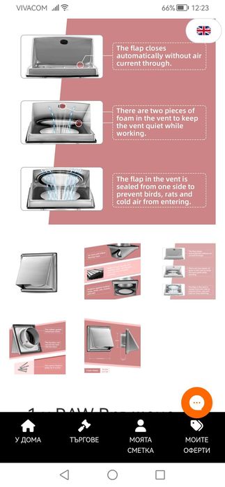 Вентилационна решетка за комин