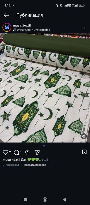 Скарерть раннер салфетка Рамадан