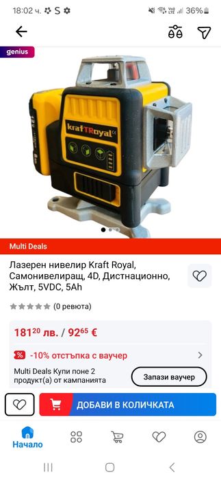 Лазерен нивелир Kraft Royal, Самонивелиращ, 4D, Дистнационно, Жълт, 5V