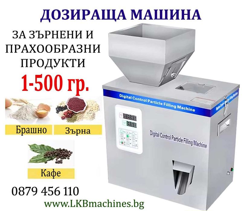 Дoзиращ пистолет за Вино, Сок, Олио и др.. Подходящ за BAG IN BOX