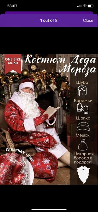 Прокат Костюма дед мороз и снегурочки