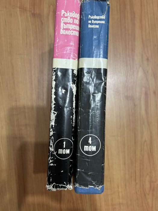 Учебници по медицина