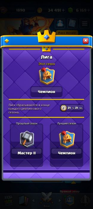 Аккаунт clash Royale