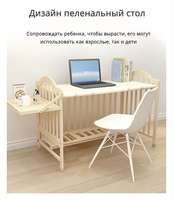 Кроватка детская трансформер.