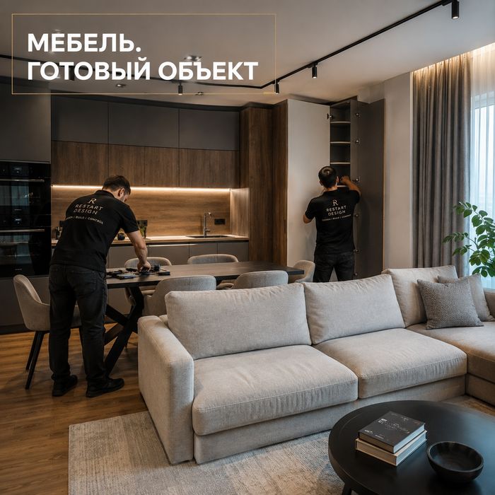 Дизайн Интерьера + ремонт под ключ