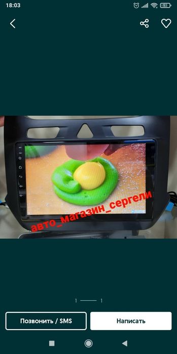 Кобалт андроид тесла 4/64