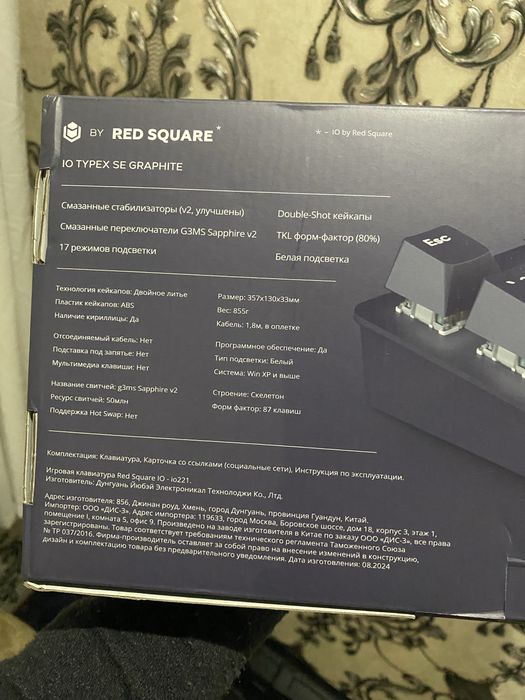 Срочно! Io Typex Se