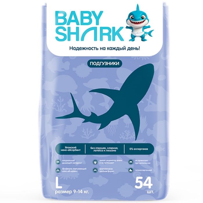 Подгузники Baby Shark