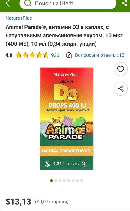 ДОСТАВКИ НЕТ Carlson d3 + k2 , NaturesPlus D3 в каплях детские