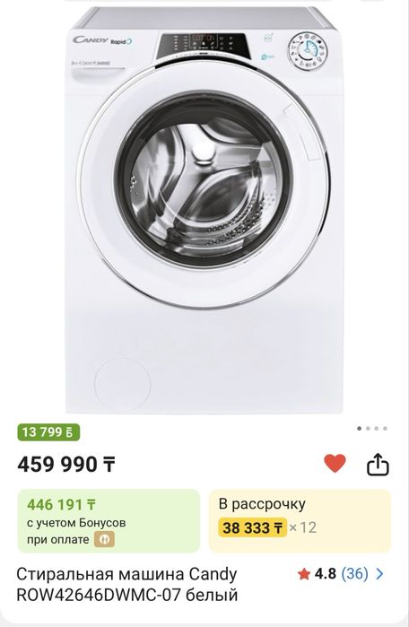 стирально-сушильная машина Candy